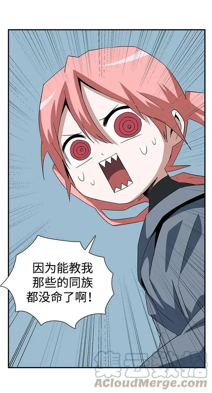 [第89话] 目标（21） 第67页