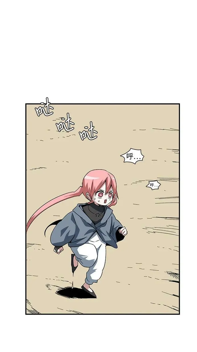 [第90话] 目标（22） 第2页