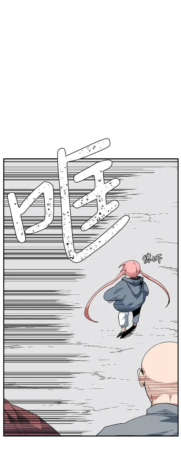 [第90话] 目标（22） 第6页