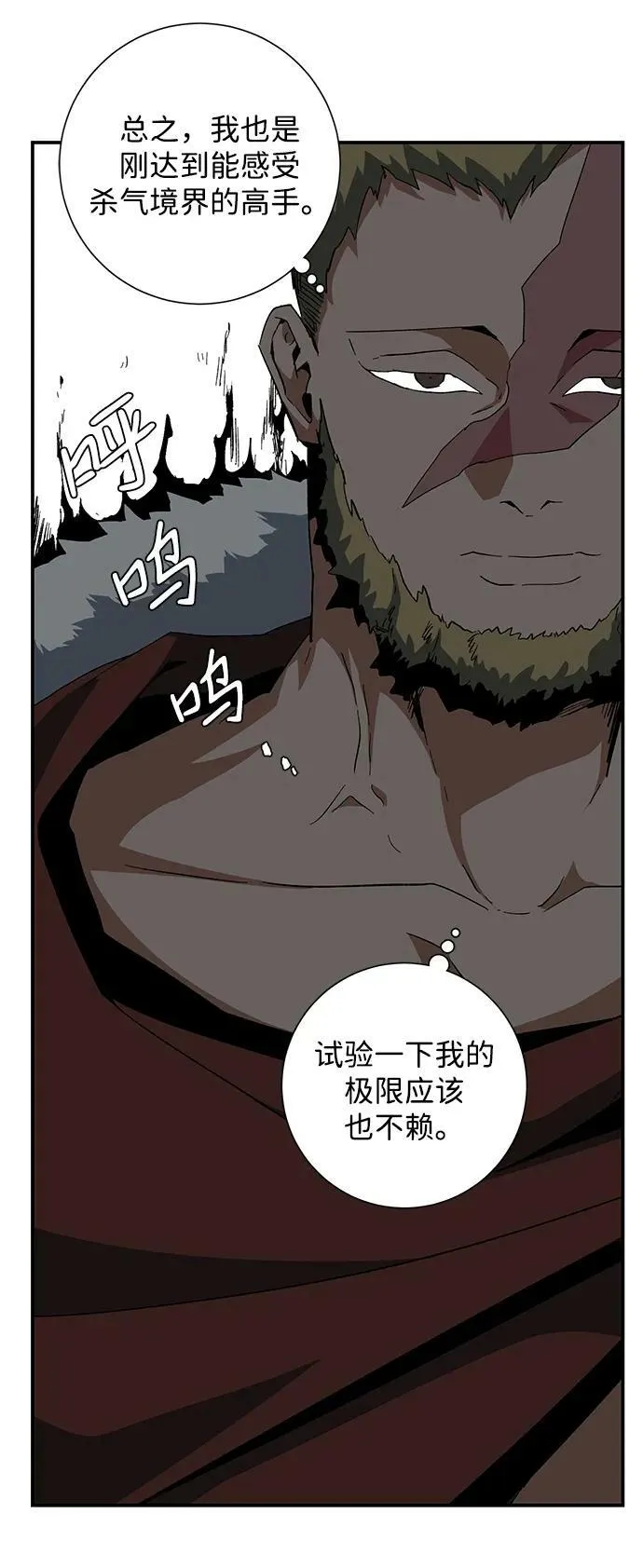 [第90话] 目标（22） 第17页