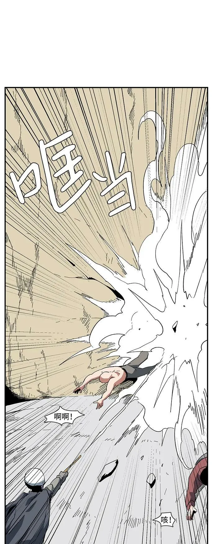 [第90话] 目标（22） 第20页