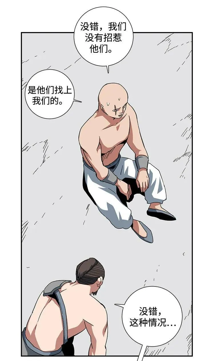 [第90话] 目标（22） 第30页