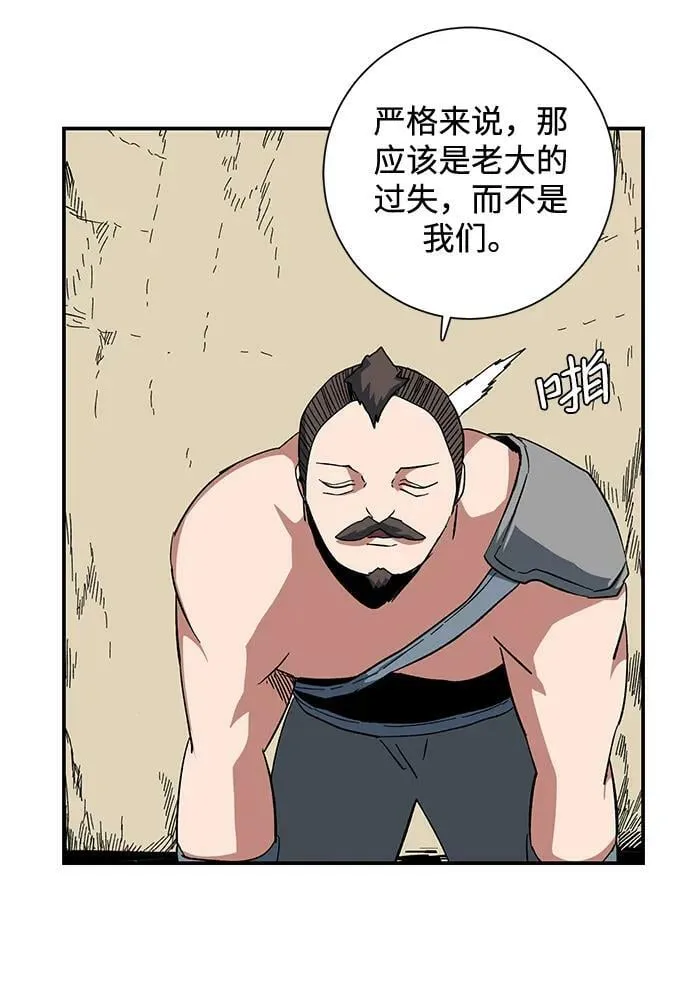 [第90话] 目标（22） 第32页