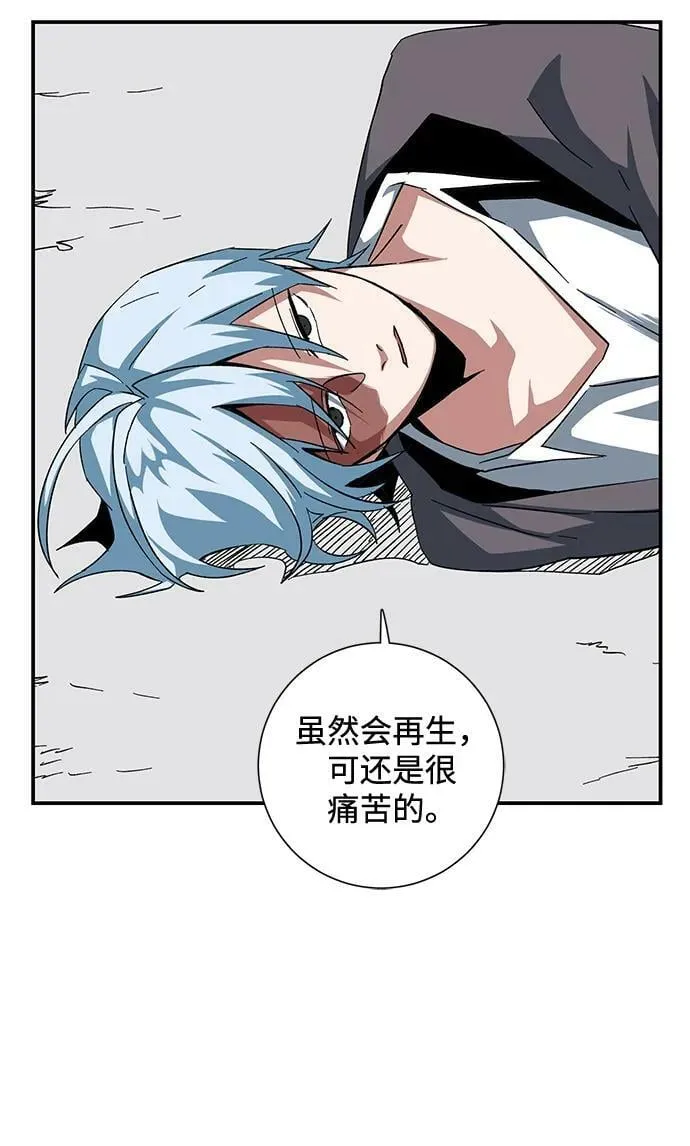 [第90话] 目标（22） 第66页