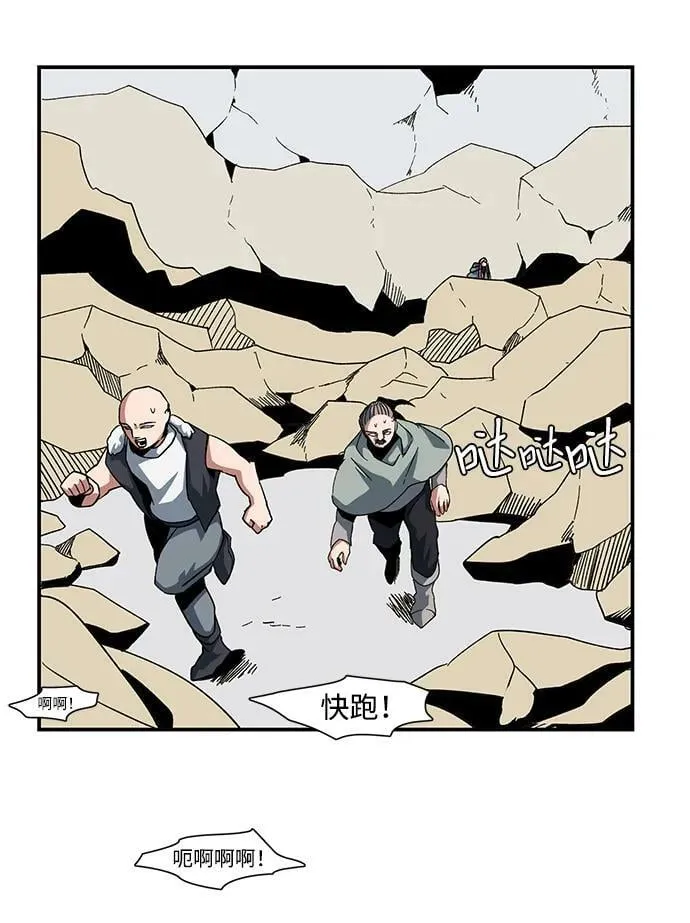 [第90话] 目标（22） 第71页