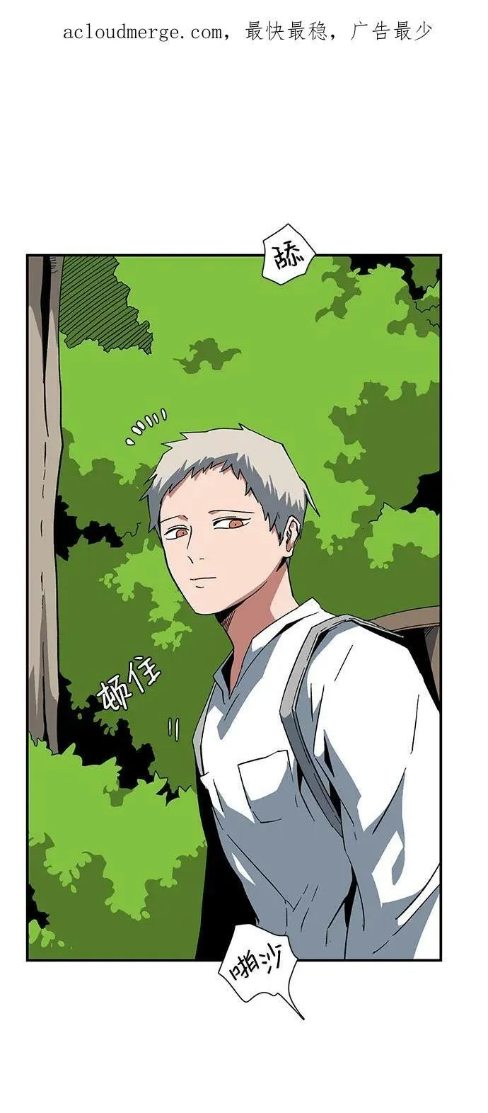 [第91话] 帮手（2） 第3页