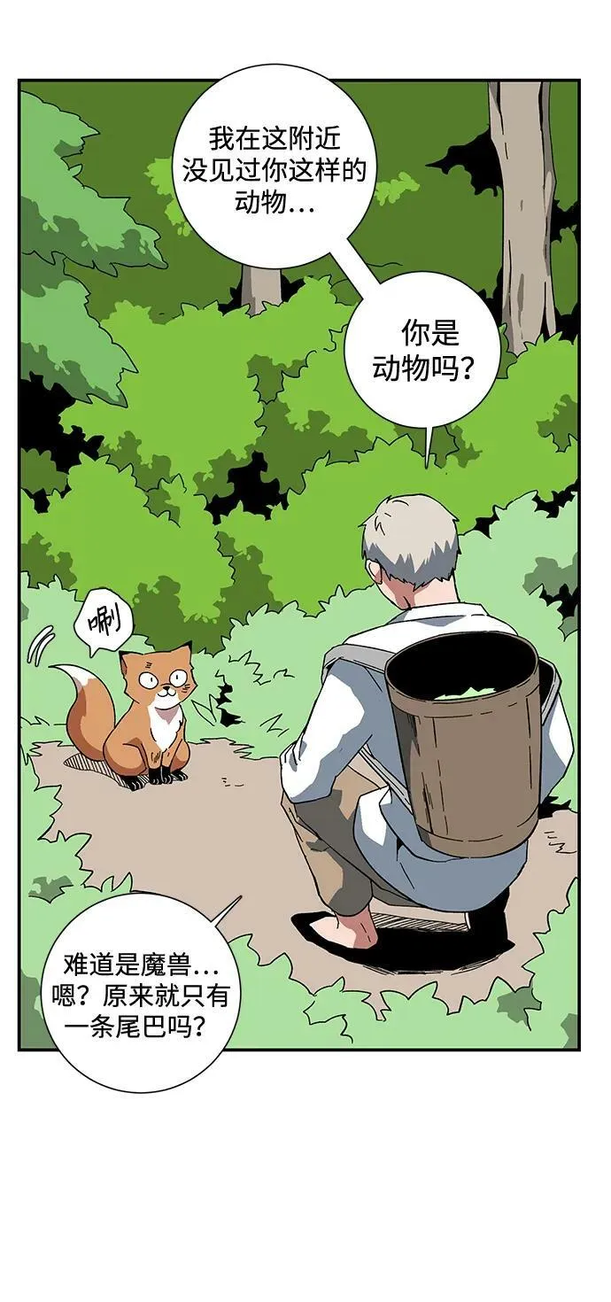 [第91话] 帮手（2） 第11页