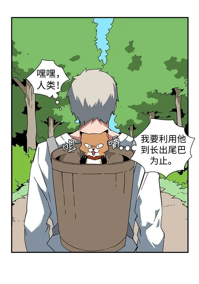 [第91话] 帮手（2） 第17页
