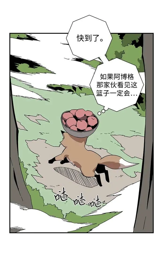 [第91话] 帮手（2） 第26页