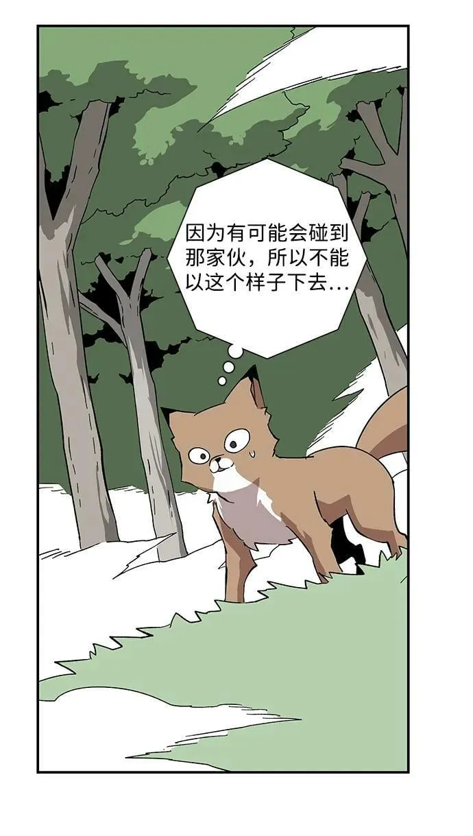 [第91话] 帮手（2） 第33页