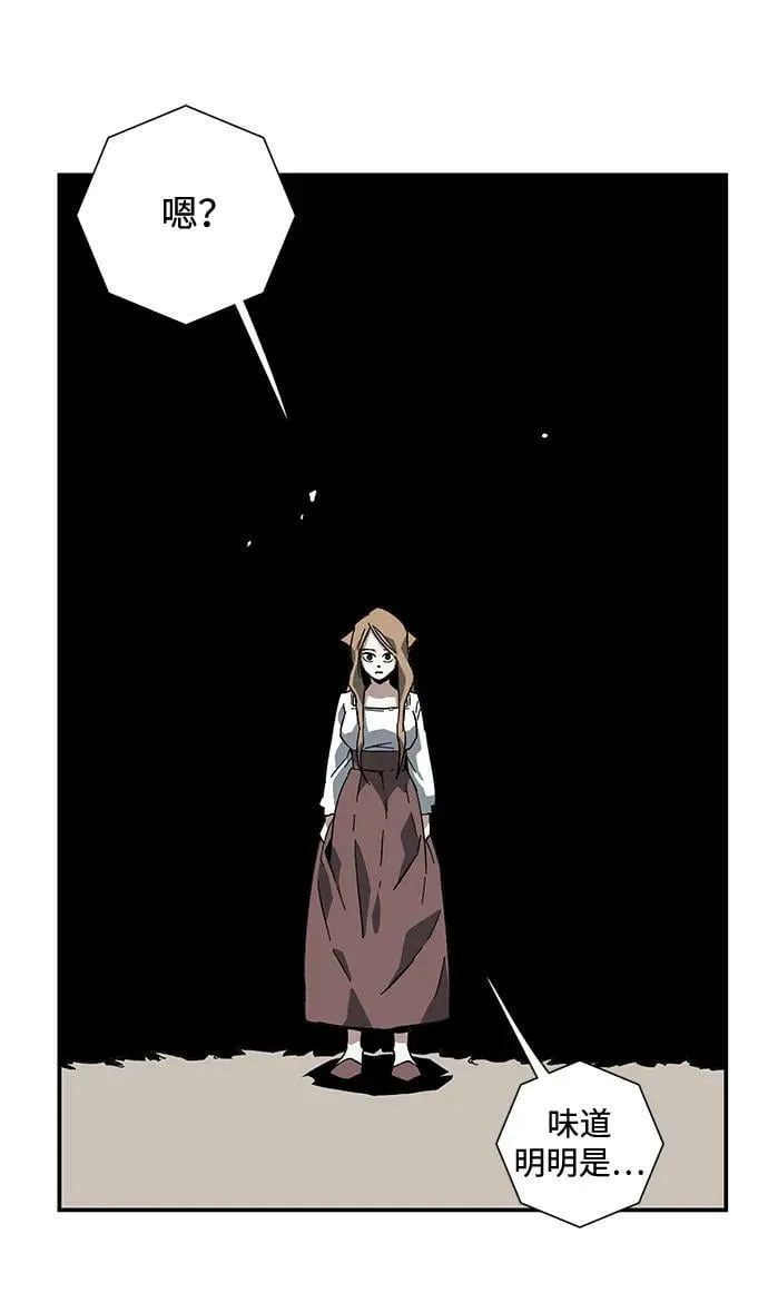 [第91话] 帮手（2） 第42页