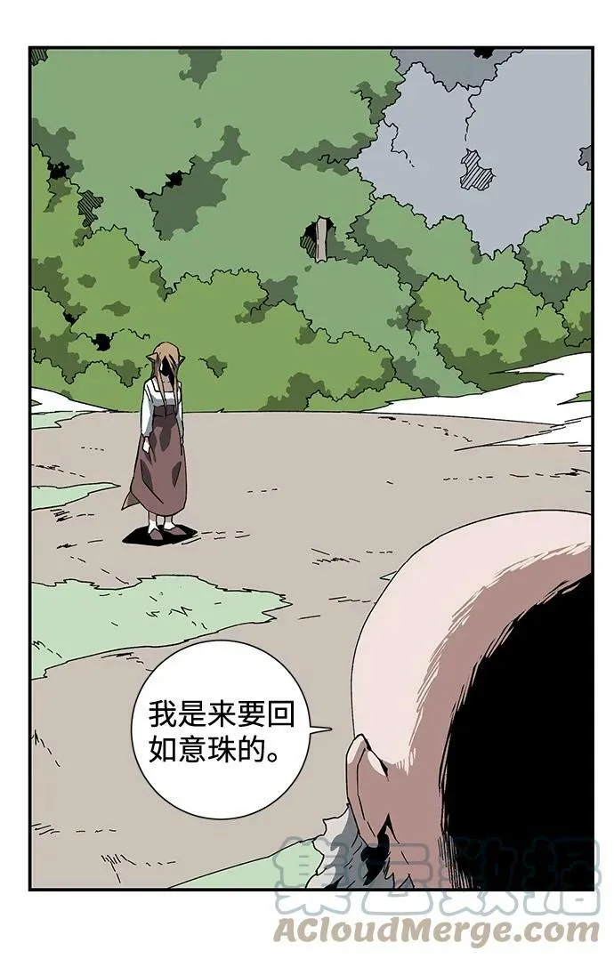 [第91话] 帮手（2） 第43页
