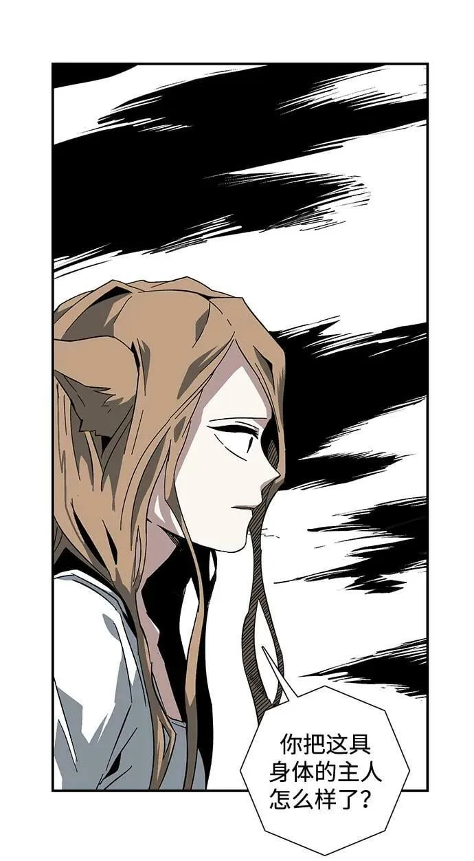 [第91话] 帮手（2） 第44页