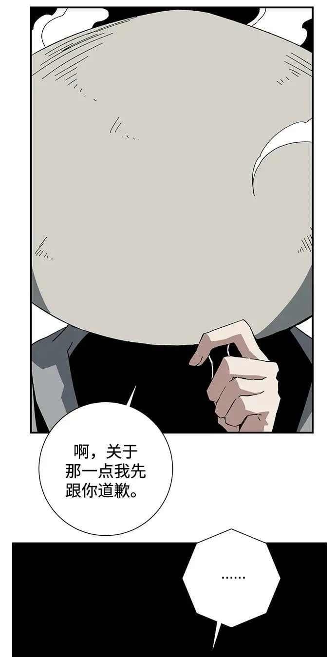[第91话] 帮手（2） 第45页