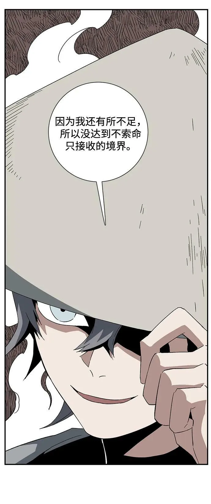 [第91话] 帮手（2） 第47页