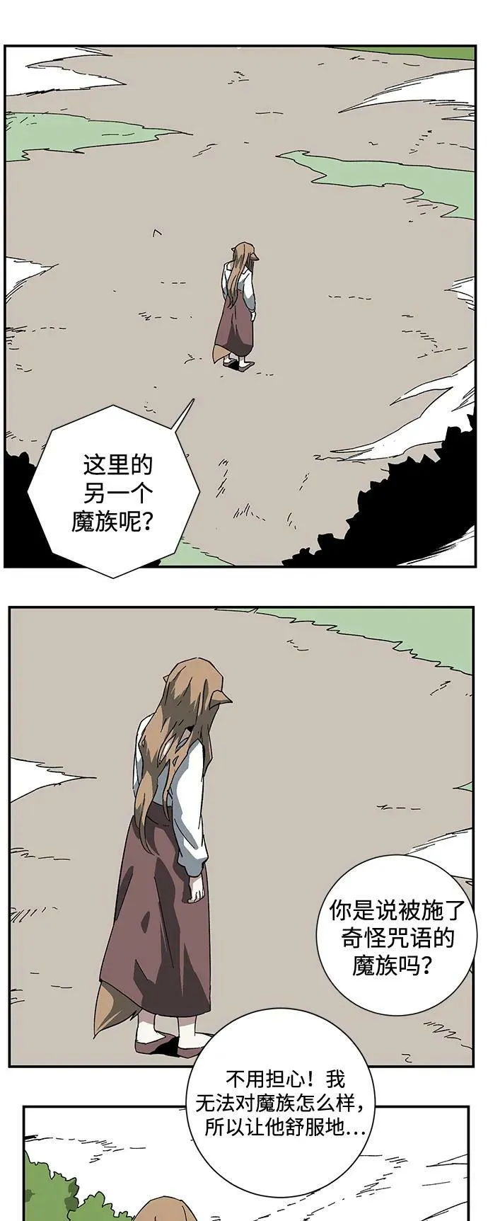 [第91话] 帮手（2） 第48页