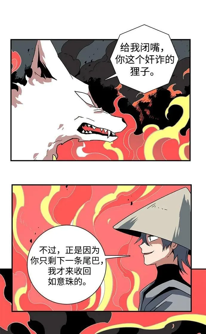 [第91话] 帮手（2） 第56页