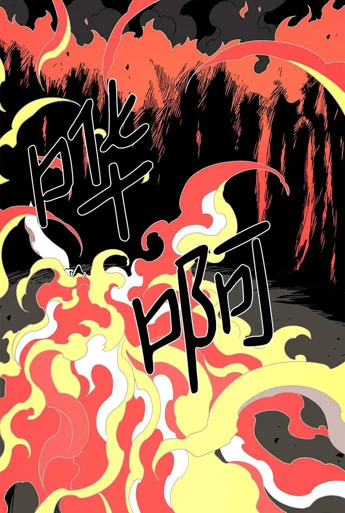 [第91话] 帮手（2） 第57页