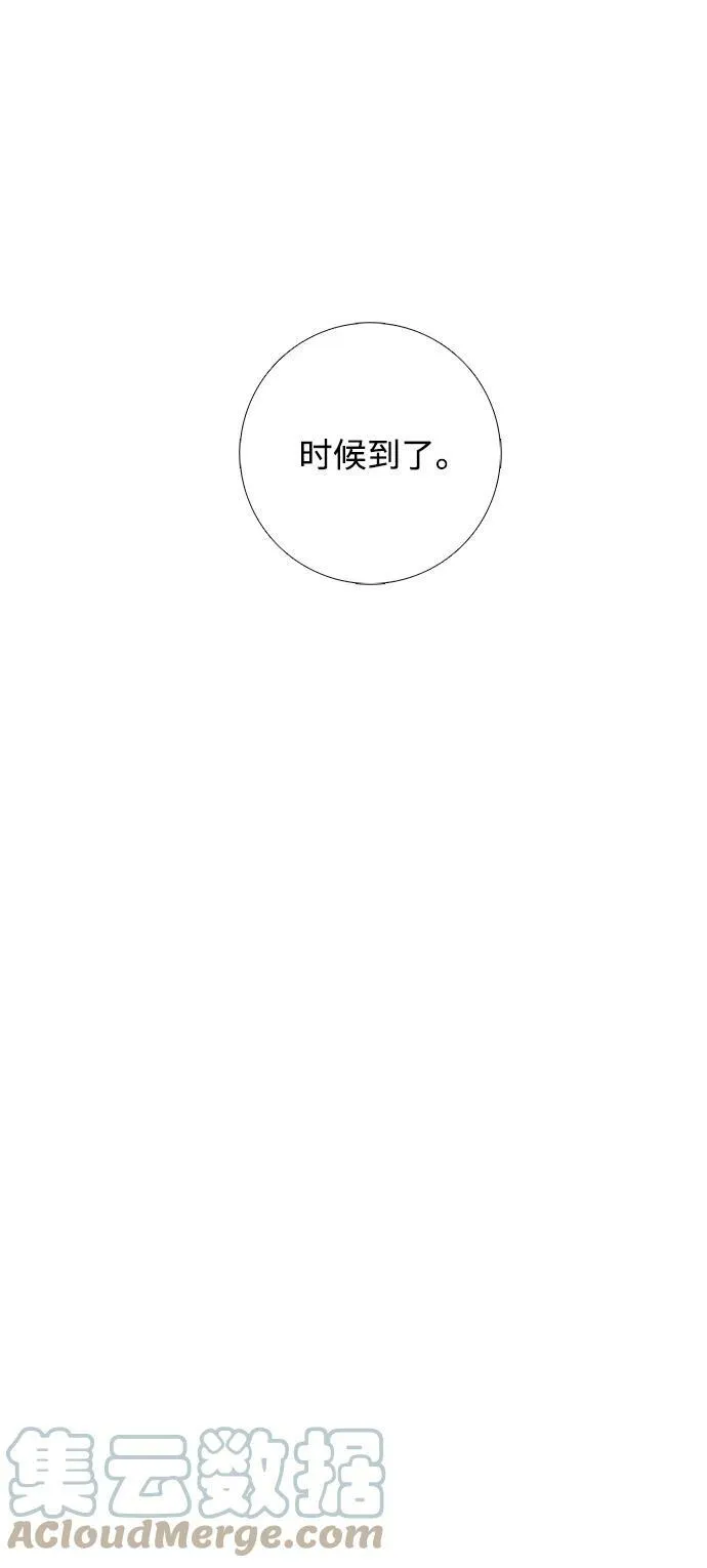 [第91话] 帮手（2） 第73页