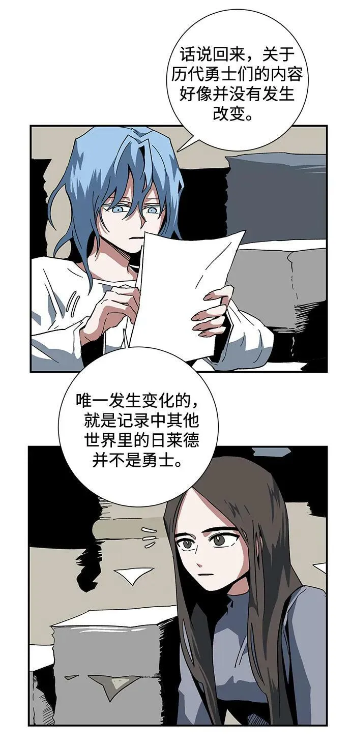 [第92话] 帮手（3） 第5页