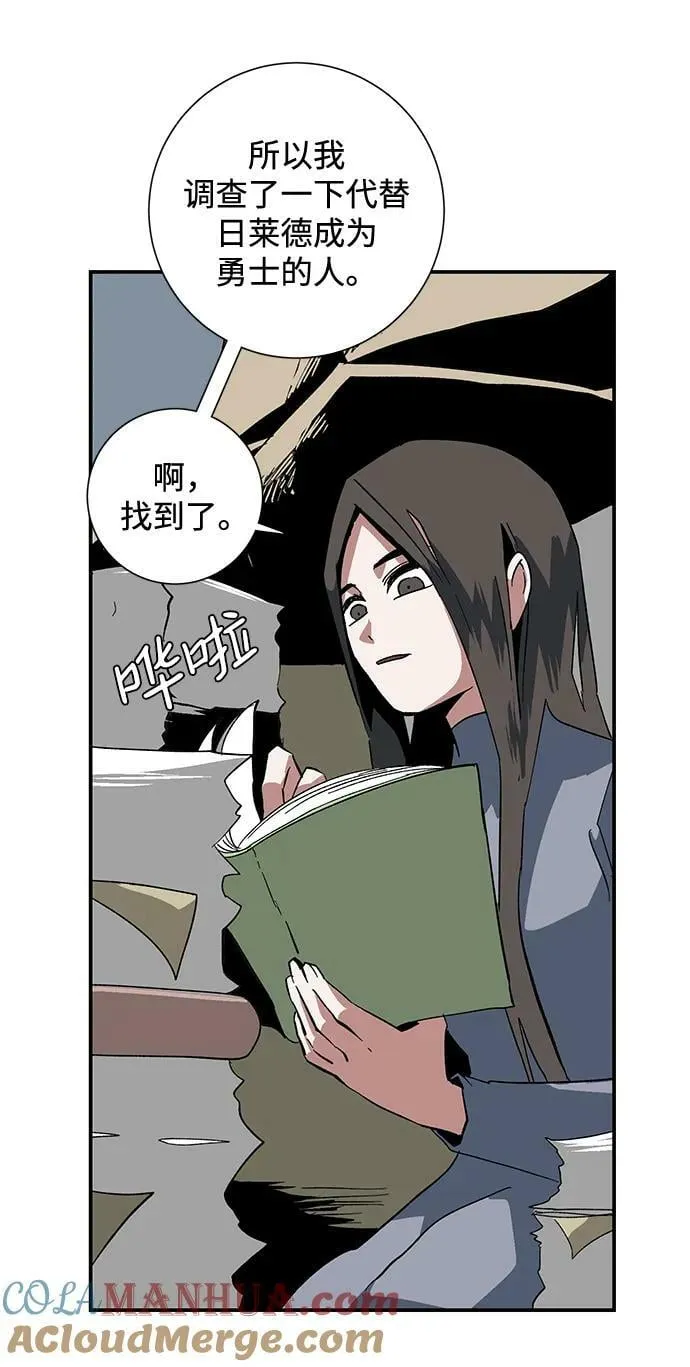 [第92话] 帮手（3） 第7页