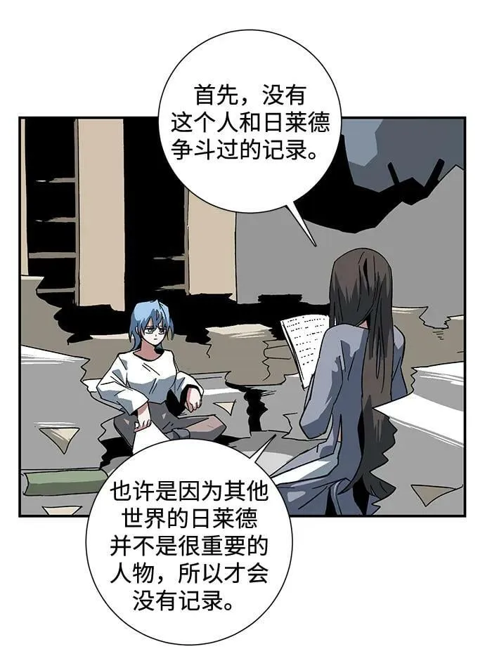 [第92话] 帮手（3） 第8页