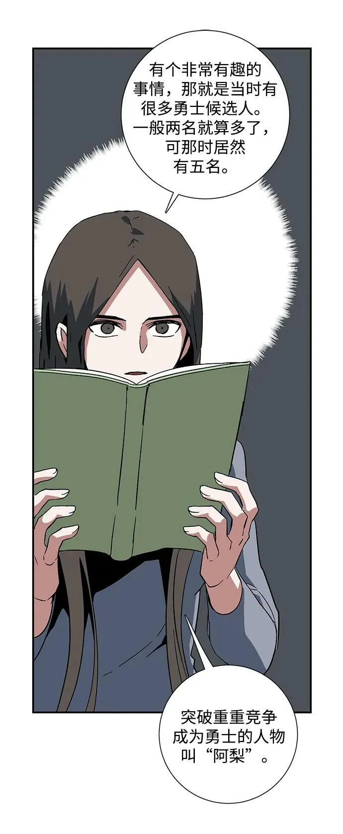[第92话] 帮手（3） 第9页