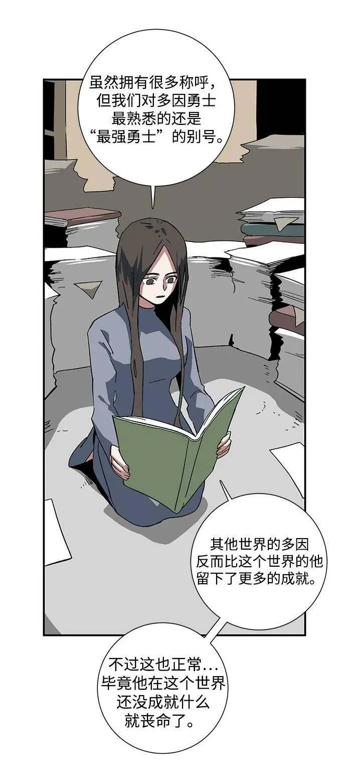 [第92话] 帮手（3） 第11页