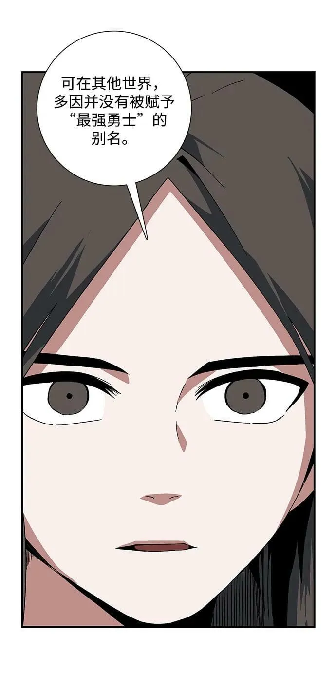 [第92话] 帮手（3） 第12页