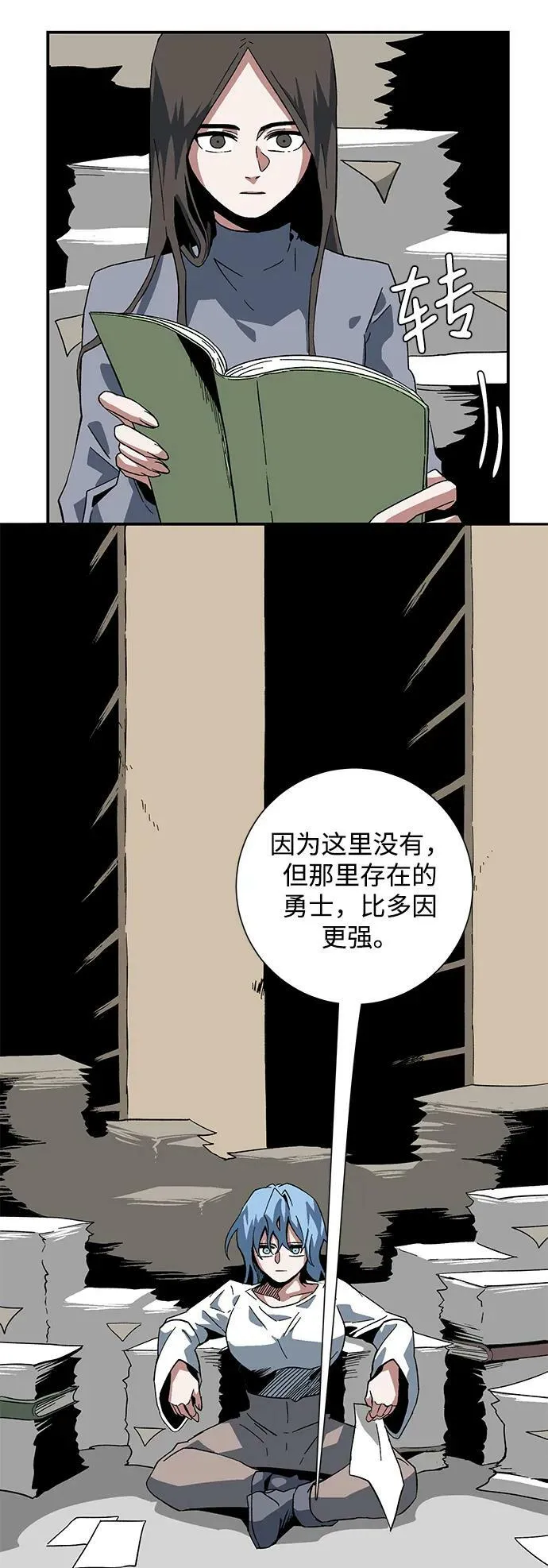 [第92话] 帮手（3） 第14页