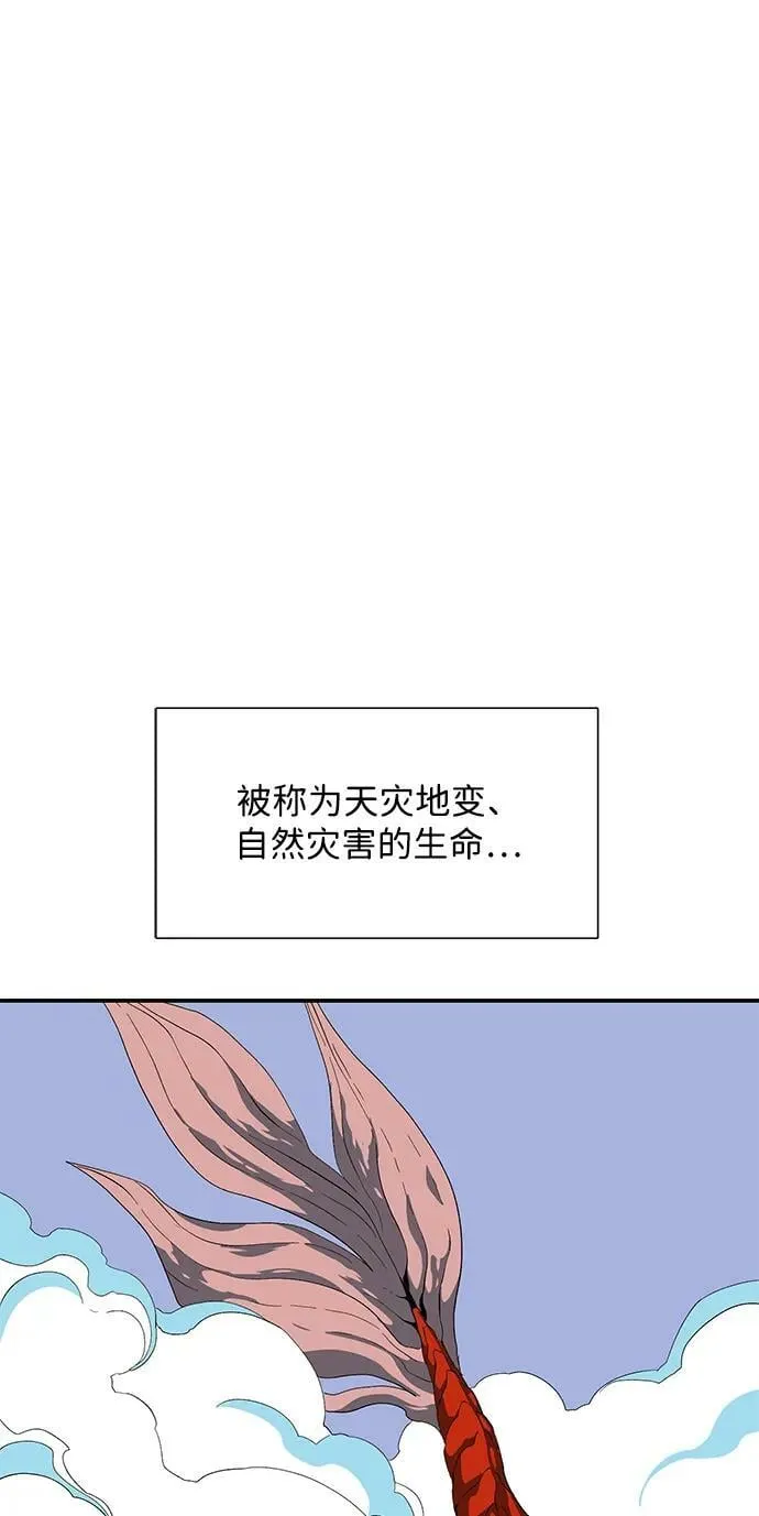 [第92话] 帮手（3） 第17页