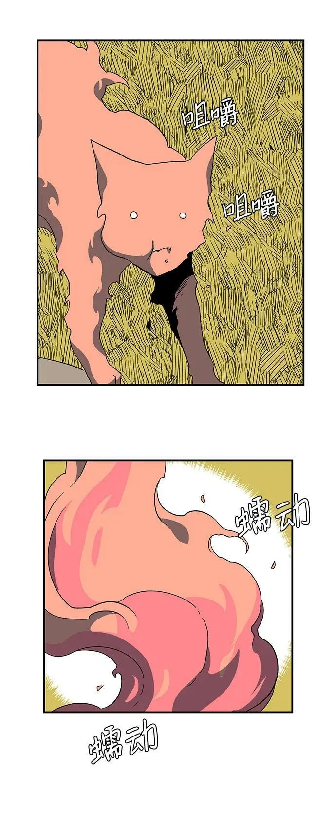 [第92话] 帮手（3） 第51页