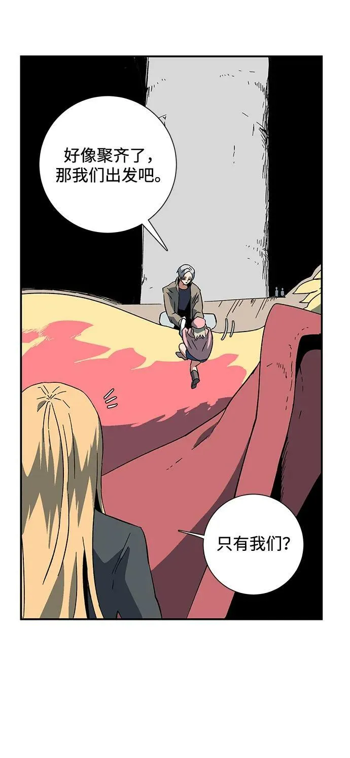 [第92话] 帮手（3） 第53页