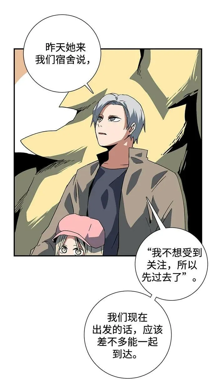 [第92话] 帮手（3） 第56页