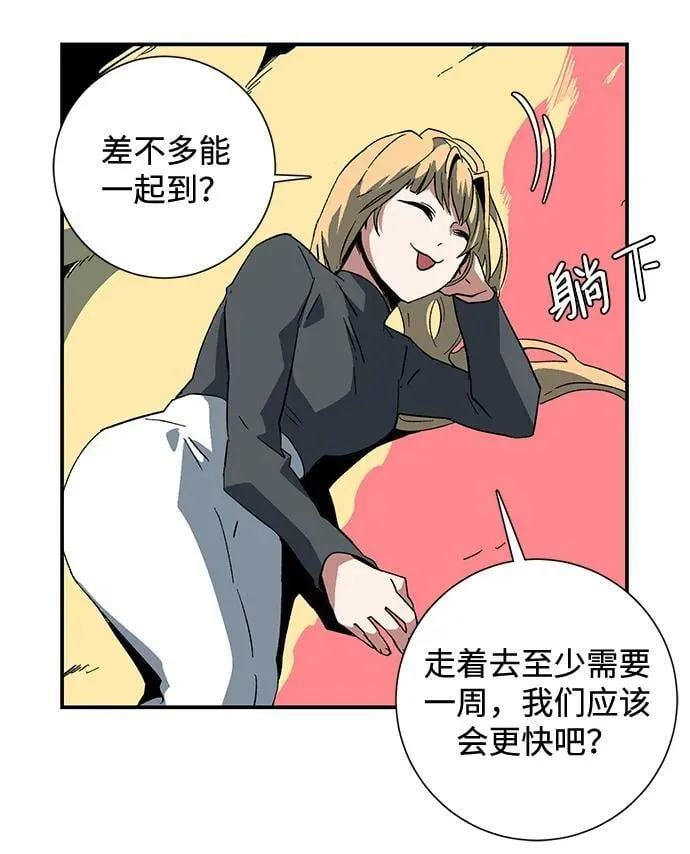 [第92话] 帮手（3） 第57页