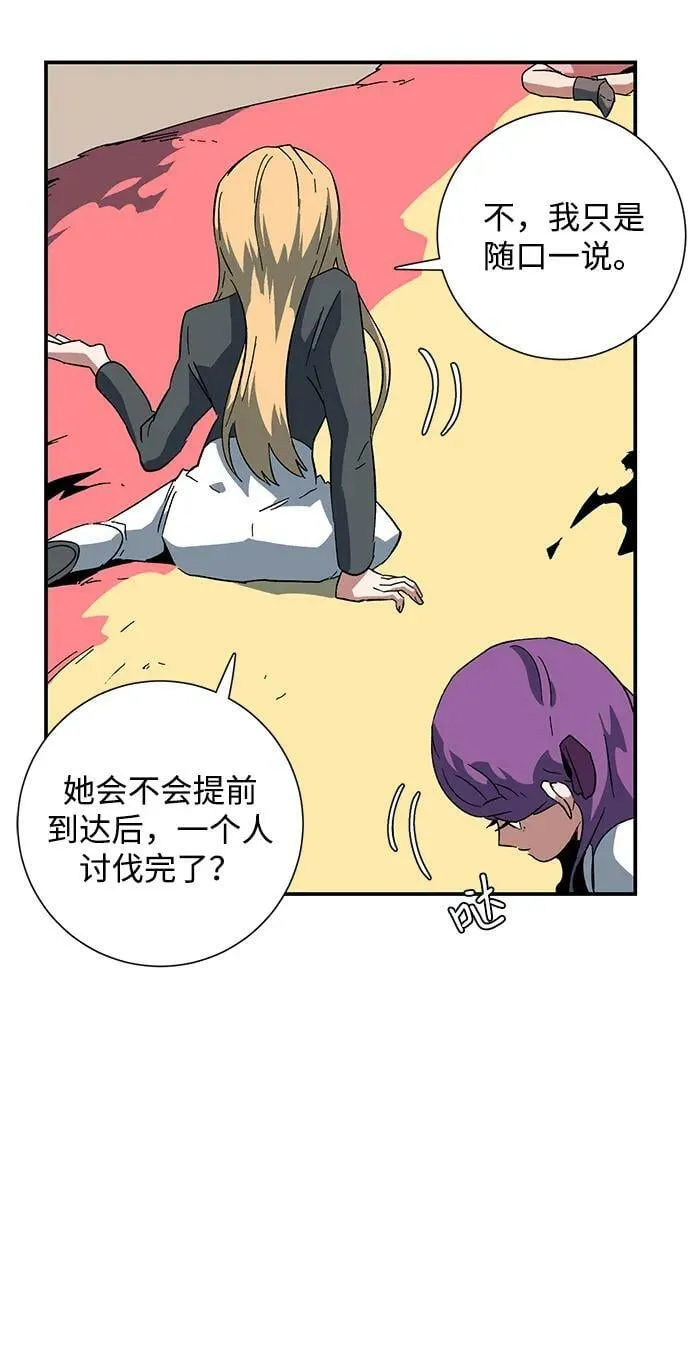 [第92话] 帮手（3） 第59页