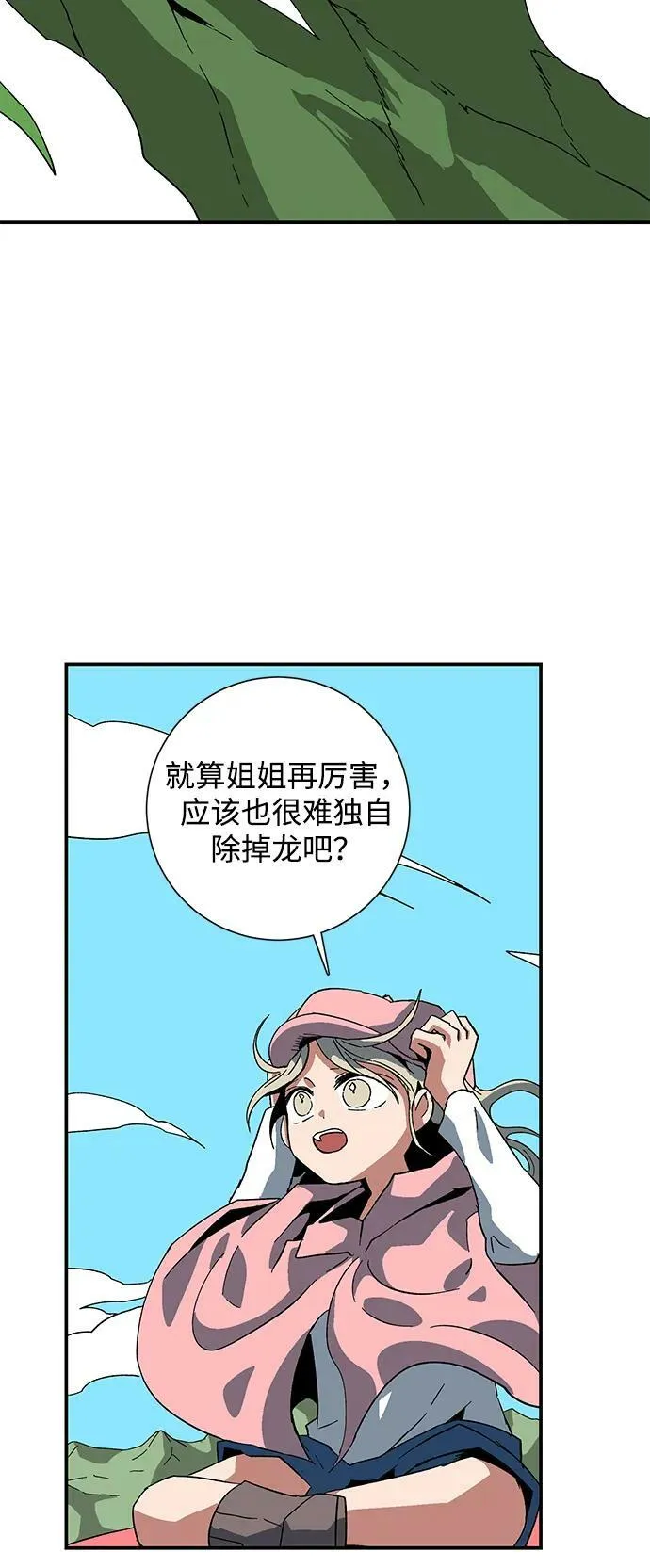 [第92话] 帮手（3） 第62页