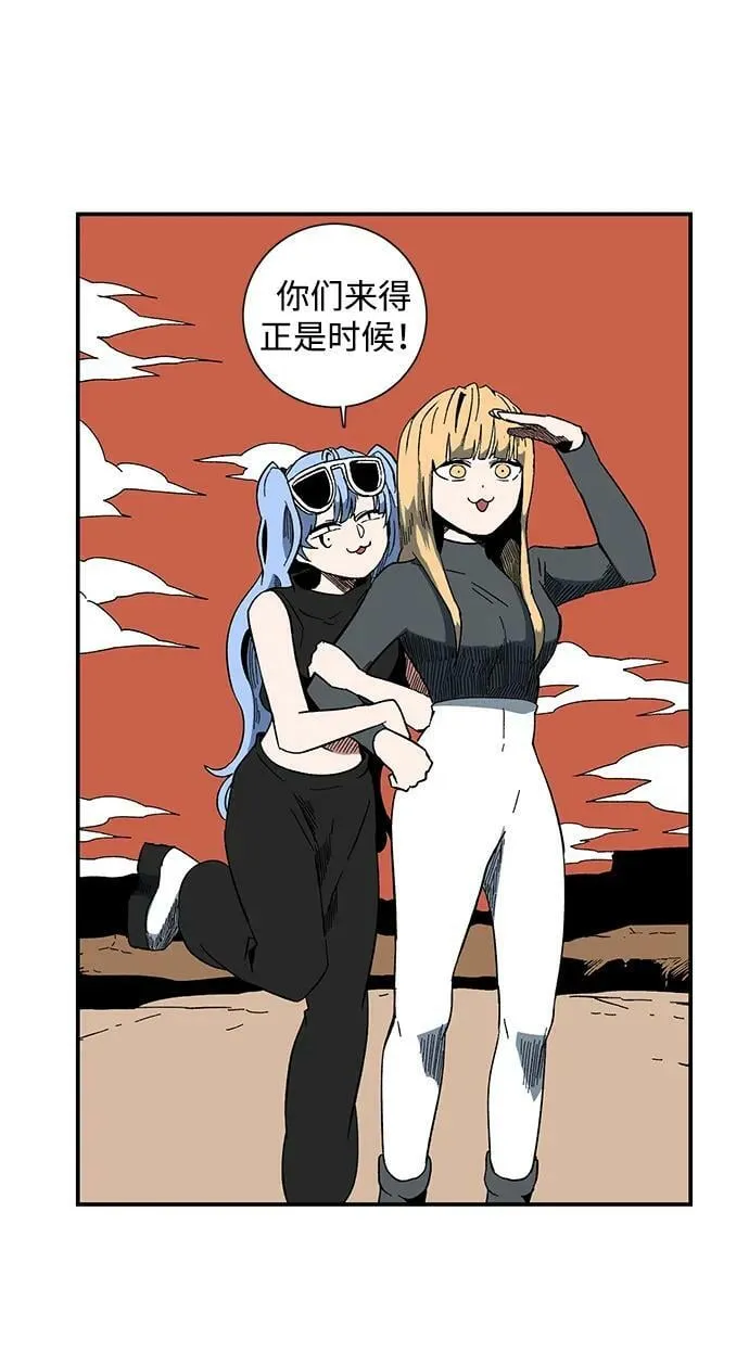 [第93话] 帮手（4） 第6页