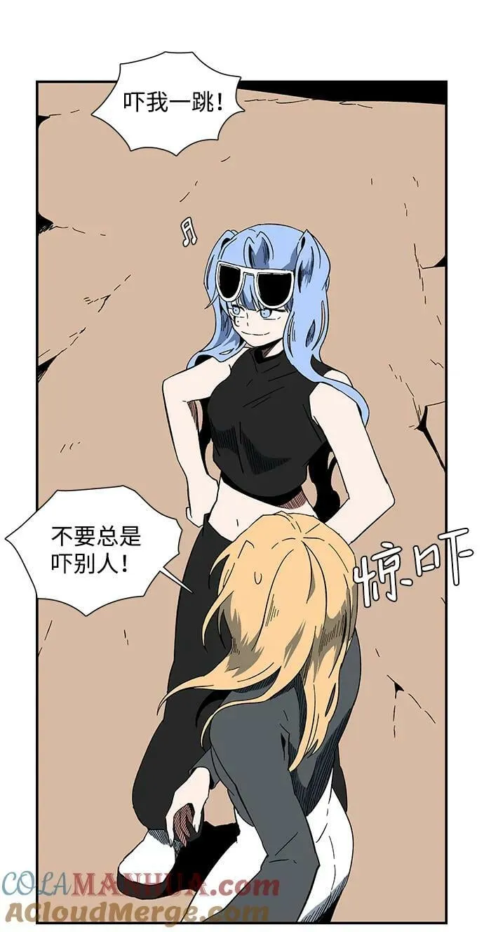 [第93话] 帮手（4） 第7页
