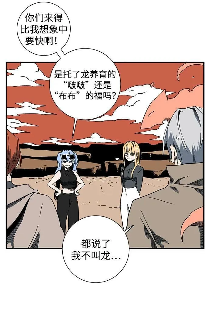 [第93话] 帮手（4） 第8页