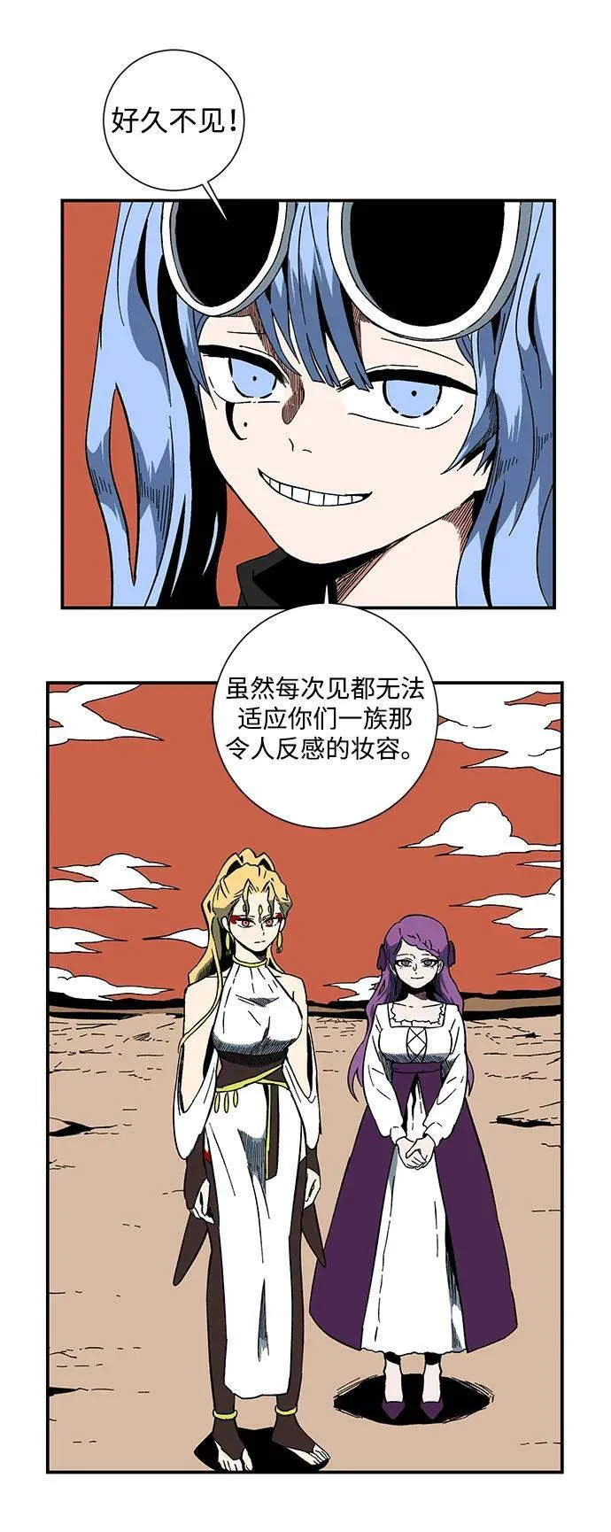 [第93话] 帮手（4） 第14页