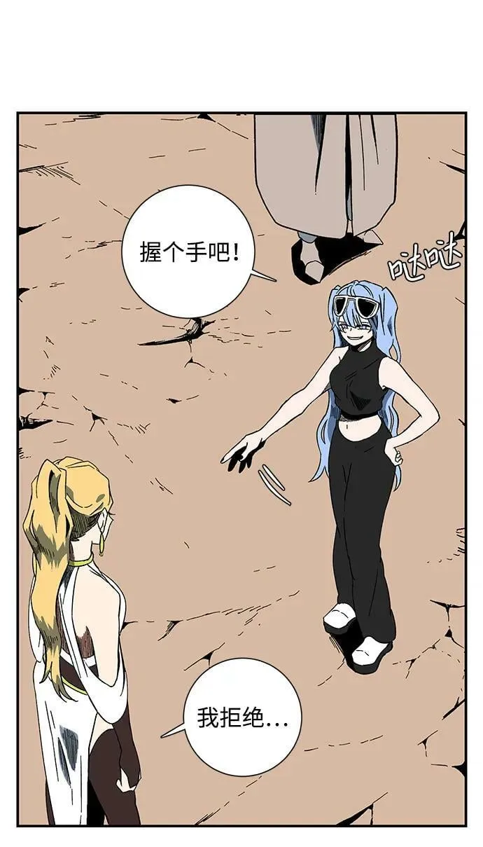 [第93话] 帮手（4） 第15页