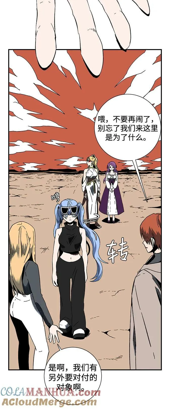 [第93话] 帮手（4） 第19页