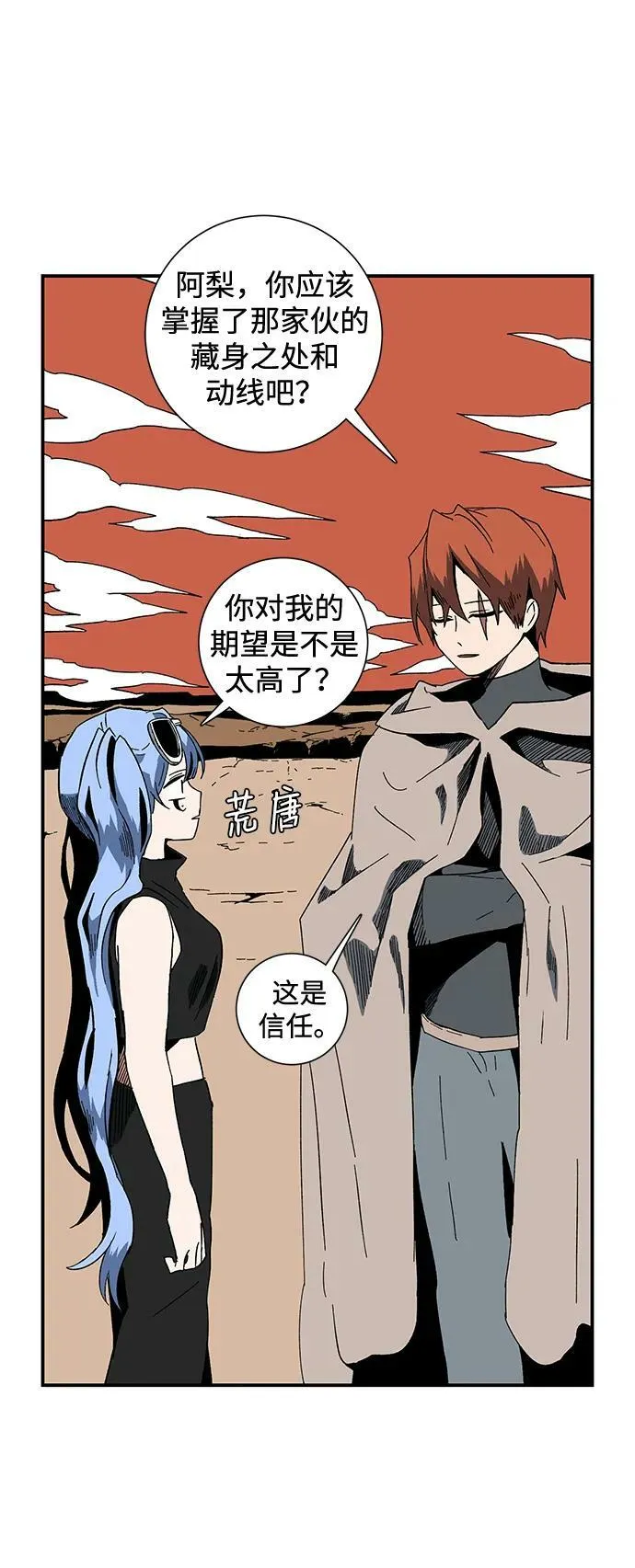 [第93话] 帮手（4） 第20页