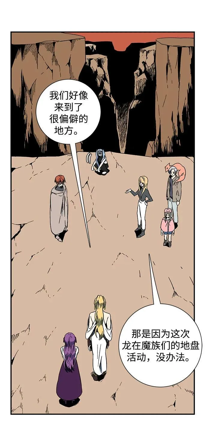[第93话] 帮手（4） 第21页