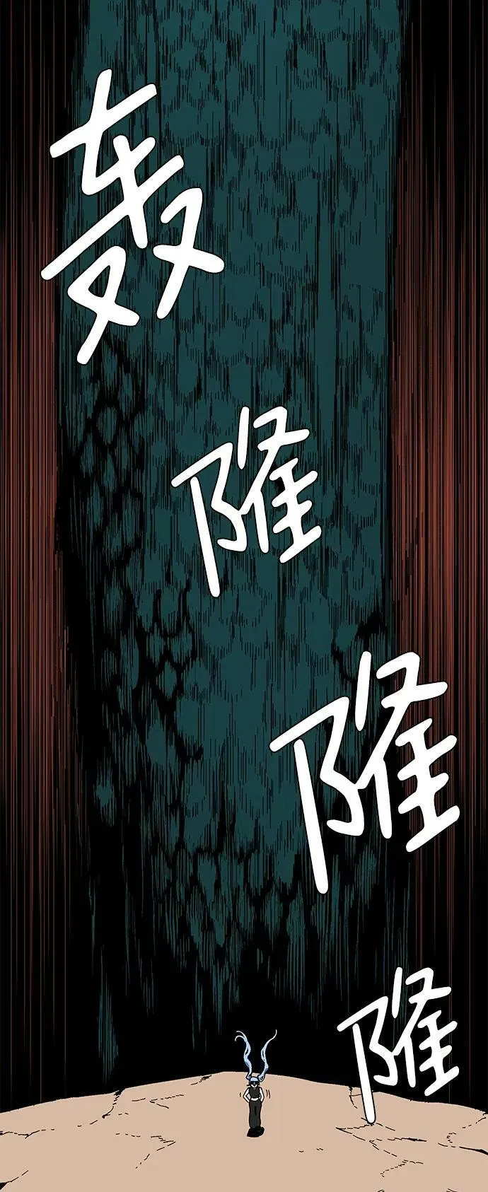 [第93话] 帮手（4） 第32页