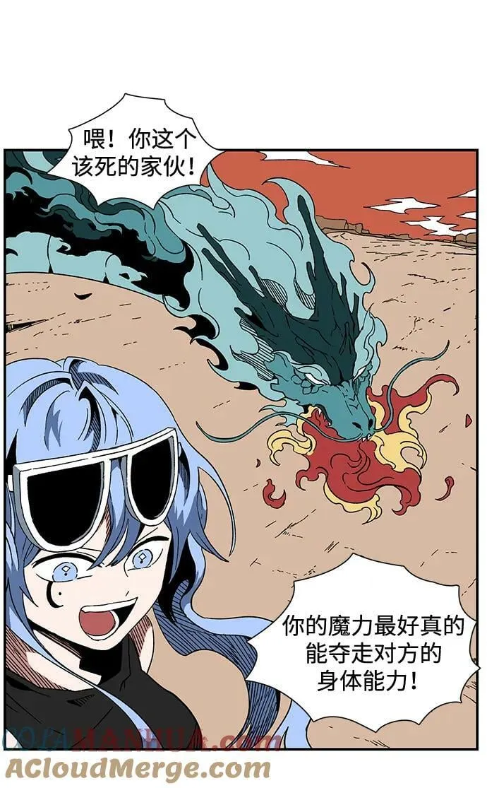 [第93话] 帮手（4） 第49页