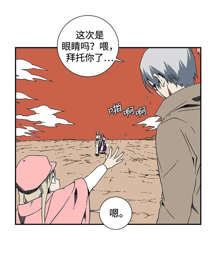 [第93话] 帮手（4） 第59页