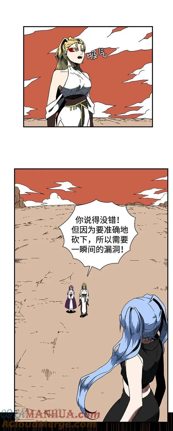 [第93话] 帮手（4） 第61页