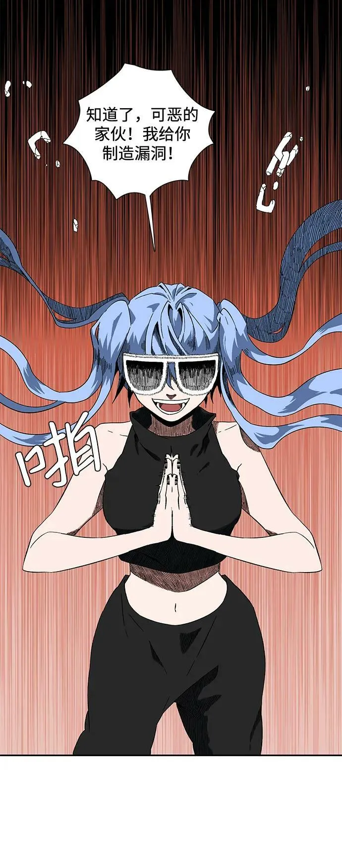 [第93话] 帮手（4） 第62页